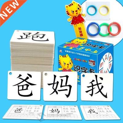 Enlightent Learn Chinese characters hanzi Cards doule side