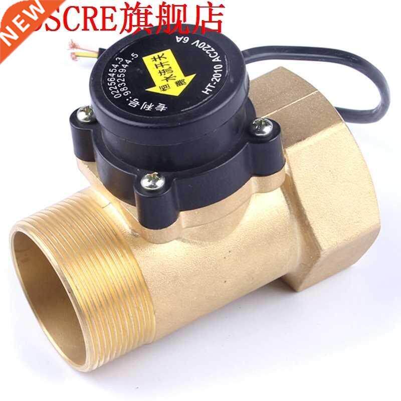 HT2010 2 Two Inches Boosting Circulation Water Pump Flow Sen