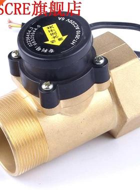 HT2010 2 Two Inches Boosting Circulation Water Pump Flow Sen