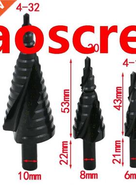 3 Pcs/set 4-32MM HSS Coalt Step Drills Nitrogen High Speed