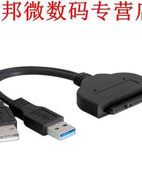 USB .0 to SATA 22Pin cable Adapter USB Y cable for 2.5 2.5