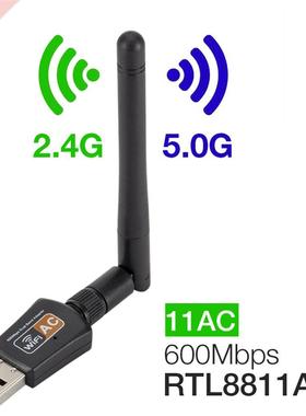 600Mbps USB wifi apter AC600 2.4GHz 5GHz WiFi with Antenna