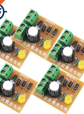 5Pcs AC To DC Power Converter ridge Rectifier Circuit oard