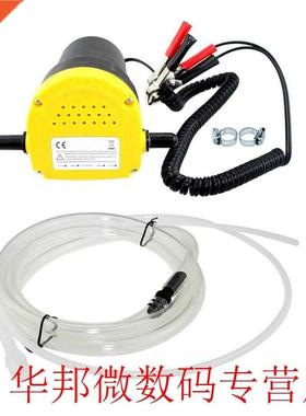 WALFRONT DC 12V 60W Fluid Extractor Motor Oil Diesel Transfe