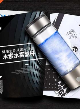 430ml Portable USB Hydrogen-Rich Water Ionizer Maker Cup Gen