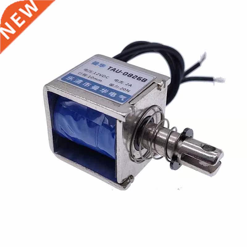 TAU-0826B electric magnet 2kg/20N 0826 stroke 10mm Pull Push