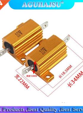 2pcs 10W Aluminum Power Metal Shell Case Wirewound Resistor