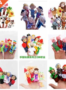 Finger Puppets Baby Mini Animals Eduional Hand Ctoon A