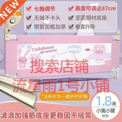 Enclosure thickened guardrail lifting baby two sides bed f