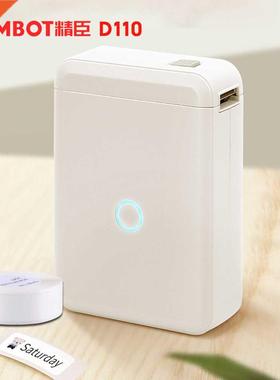 Niimbot D110 Mini Portable Thermal Label Printer Hangul Wire