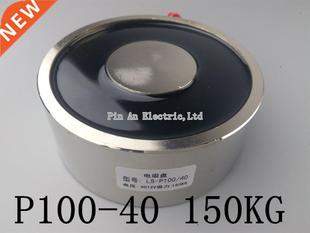 Electric Lifting Lift 150kg Electromagnet Magnet Sol P100