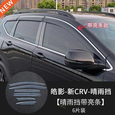 FOR 6PCS CAR Window Visor NEW Honda CRV Side Sun Rain Protec