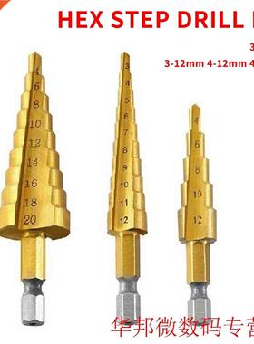 3-12mm/3-12mm 4-12mm 4-20mm High Speed Steel Drill Bit Metal