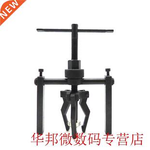 Inner Hole Bearing Puller Bearing Disassembly Three-Jaw Pull