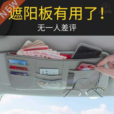 Solar storage artifact car sun visor storage multi-function