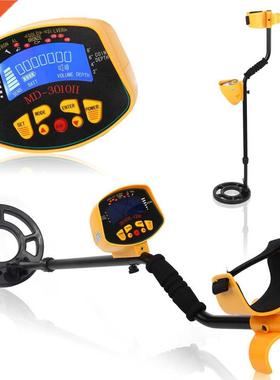 Professional Metal Detector LCD Screen High Sensitivity Und