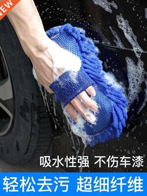Car washing sponge large car cleaning cloth car wash sponge