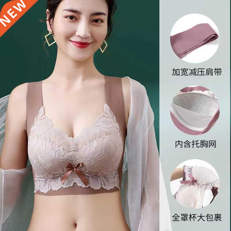 Seamless Bra Big Breasts Show Small Thin Section Fat Girl Ve