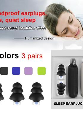 3pairs Soft Foam Anti-noise Earplugs Travel Sound Insulation