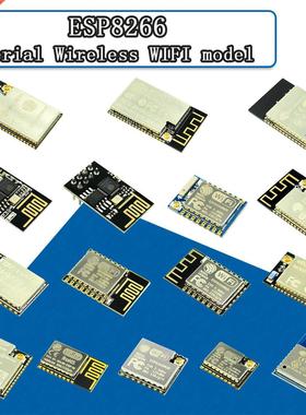ESP8266 serial WIFI model ESP-12 12E 12F 12S 07 07S 01 01S M