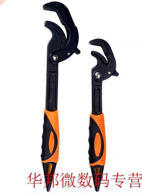 Multi Hand Tools 14-0 / 0-60mm Universal Key Pipe Wrench O