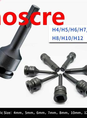 7pcs Impact Socket Bit Set Drive Chrome Molybdenum Steel Hex