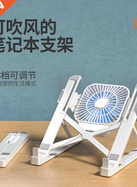 Shero new notebook radiator computer bracket desktop increas