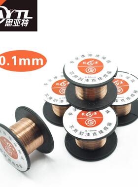 SAYTL 0.1mmPCB Repairing Solder Wire Line Pure Copper Jumper