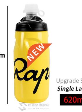 Rapha Bicycle Water Bottle 620ML/750ML Lockable Cycling Runn