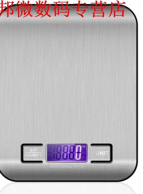 Stainless Steel Kitchen Scale Electronic Weighing 5Kg 10Kg H