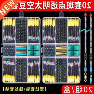 Fishing space bean set silicone full set lead Skin Bleach