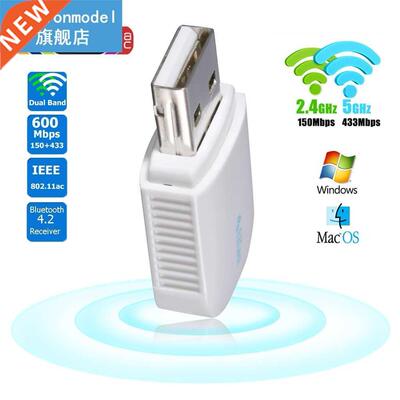 USB WiFi Adapter Bluetooth 4.2 600Mbps High Speed 2.4G+5G Wi