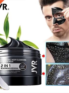 JVR Black Mask For Face Skin Care Bamboo Charcoal Facial Mas