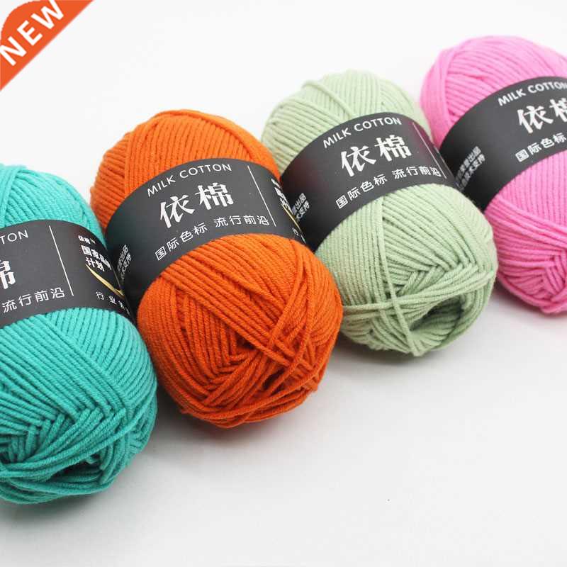 50g/Set 4ply Milk Cotton Knitting Wool Yarn Needlework Dyed