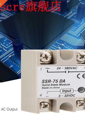 DC-AC Solid State Relay SSR-75DA 75A 3-32VDC to 24-380VAC SS