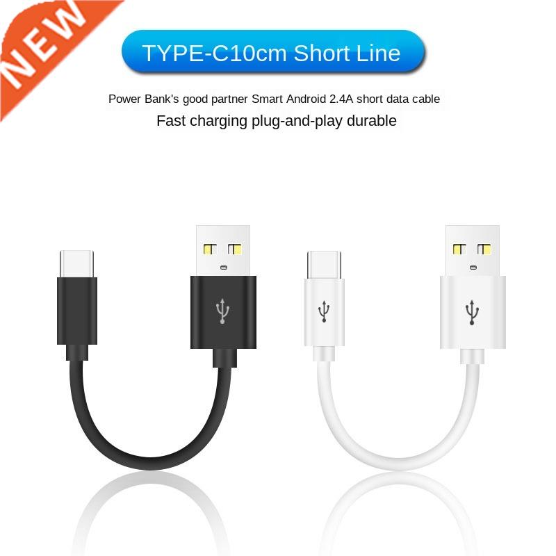 10cm USB Type C Short Cable for Samsung Galaxy S9 Note 8 9 U