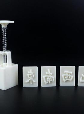 Mahjong Pineapple Cake Mooncake Molds 30g Hand-Pressure 4 St