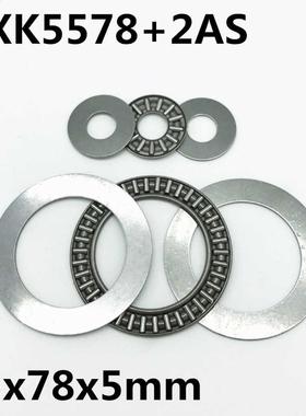 2pcs AXK5578 +2AS Thrust Needle Roller Bearing 55x78x3 mm Th