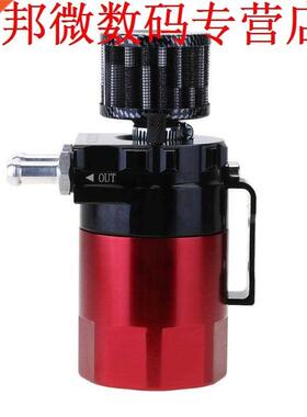 Olie Catch Kan Reservoir met Luchtfilter Lichtgewicht Olie V