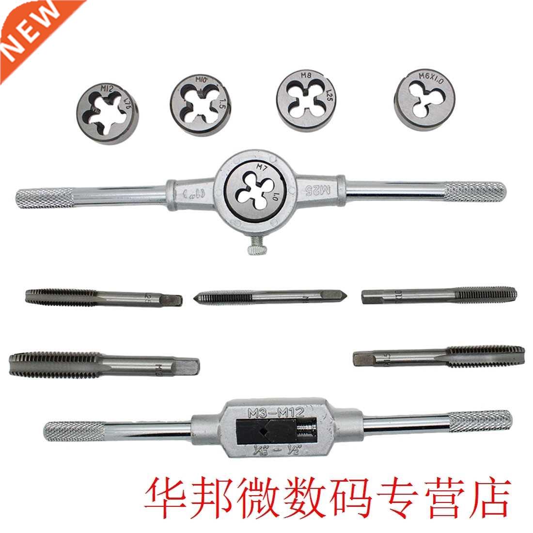 NC Screw Thread Plugs Taps 12pcs/set Metric Tap and Dies Set