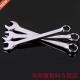 Combination Wrench Carbon Steel Double Ratchet End
