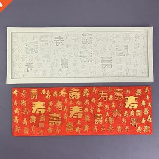 G6DA 3D Bakeware Tools Sugarcraft Mould Cake Mold Chinese Ch