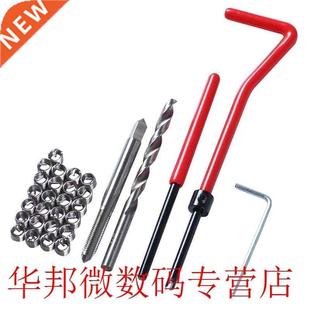 Thread Repair Insert 30pcs Threaded Kit Scre Steel