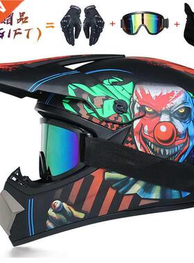 Send  pieces gift motorcycle helmet children off-road helme