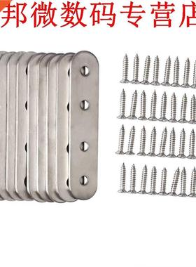 10pcs Platte Rechte Brace Beugels Verstelwerk Platen Reparat