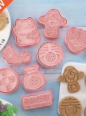 Set of 8 Cookie Stamp Cookie Cutter Moulds Plastic Material