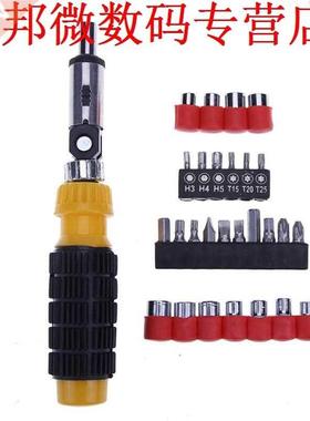 27pcs 1/4 inch Bits Set Muliti-functionele Ratchet Hand Repa