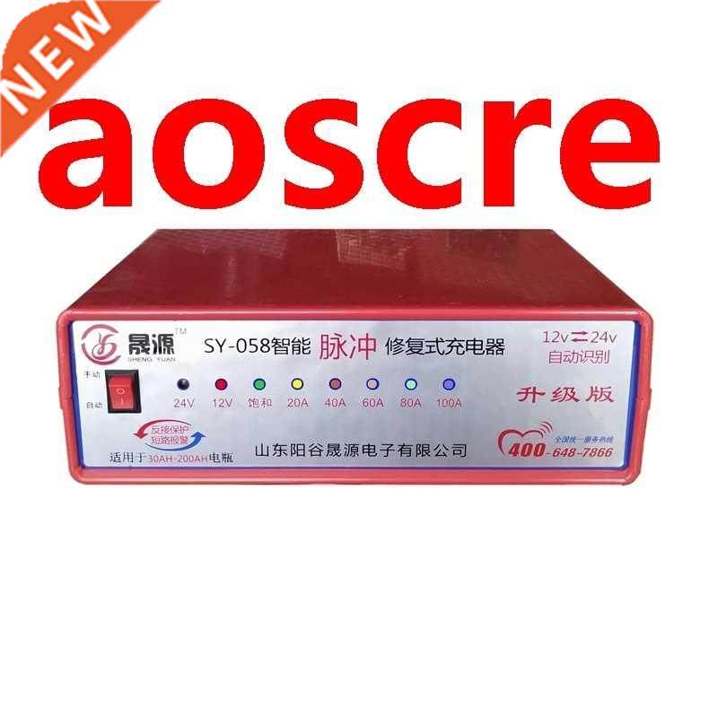 new generation intelligent car battery charger pulse repair