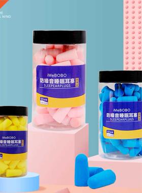 Anti Noise Earplugs Soft Foam Noise Reduction Hearing Protec