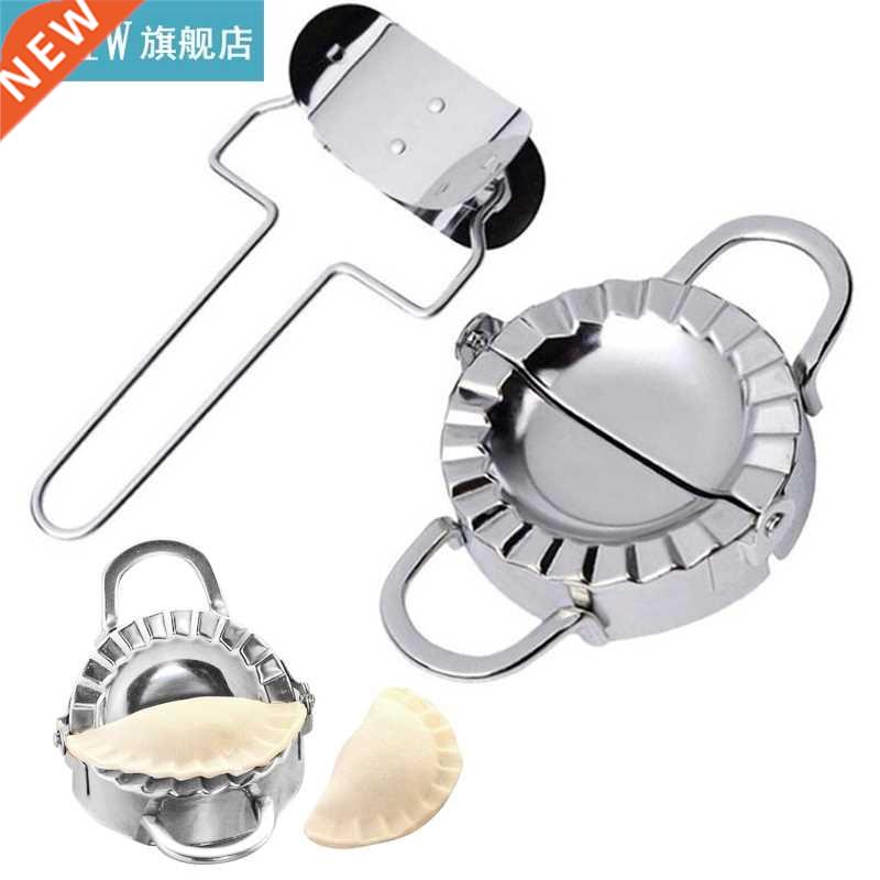 2pcs/set Stainless Steel Dumpling Mould Baking Accessory Ho